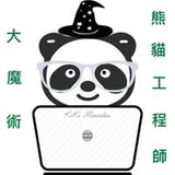 大魔術熊貓工程師 logo