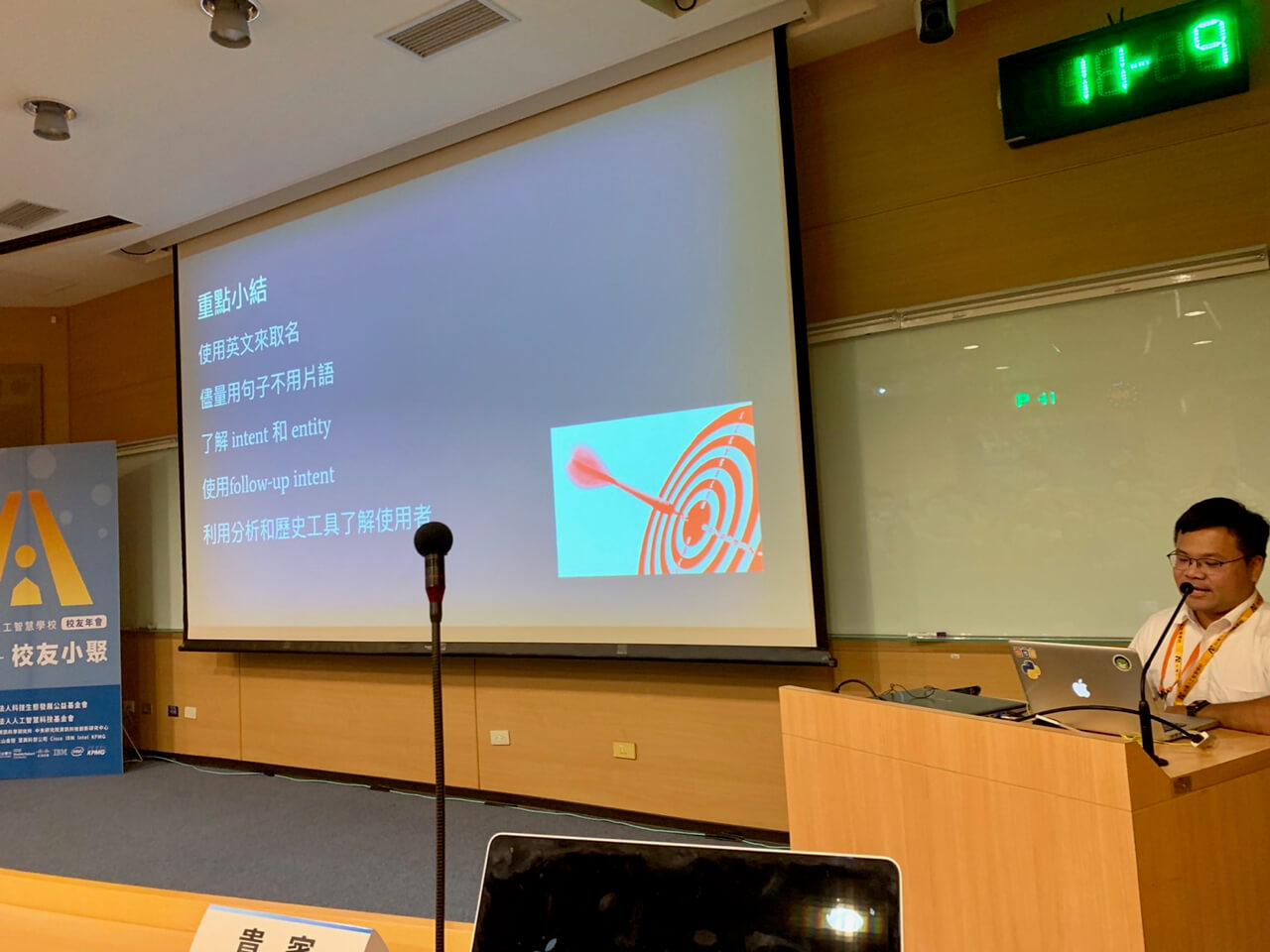三十分鐘內，不用寫程式，教你打造具自然語言能力的聊天機器人