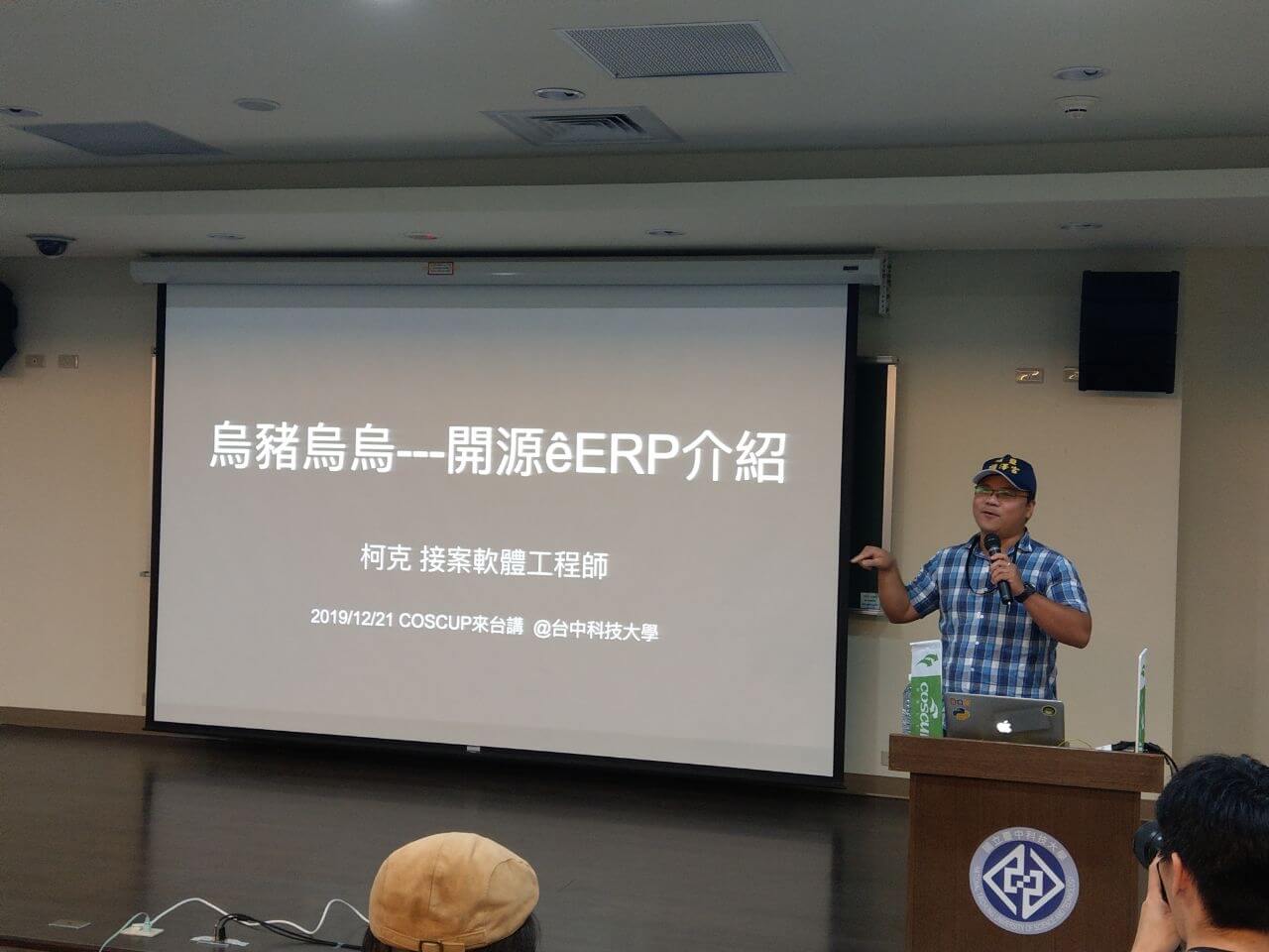 烏豬烏烏