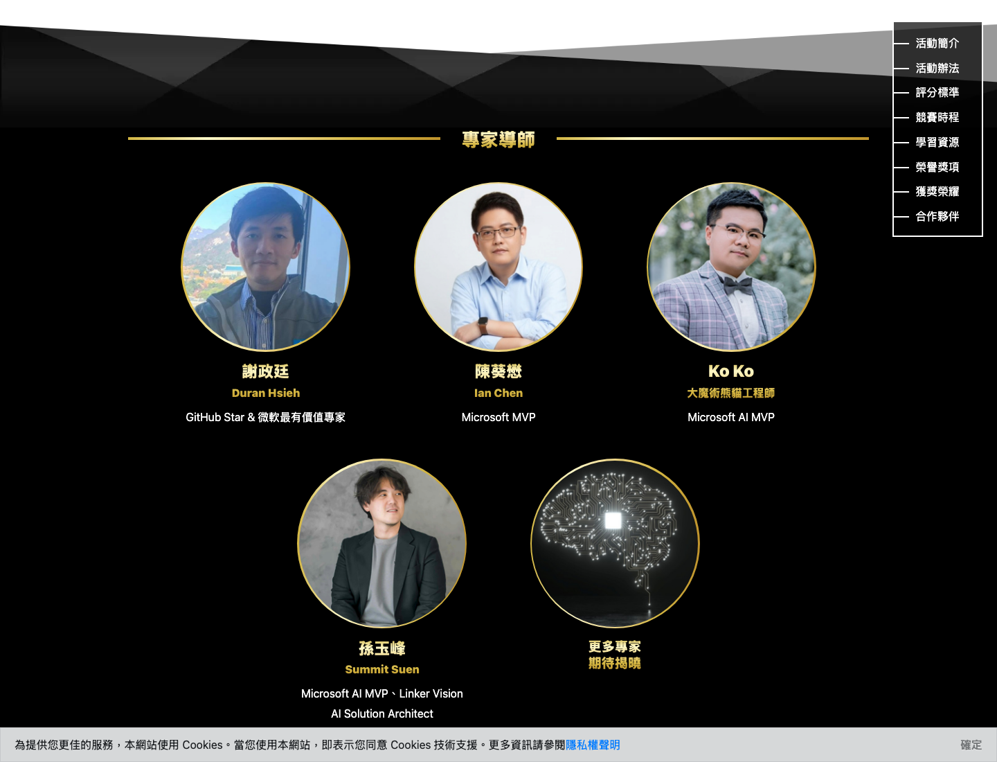 Microsoft Agentic AI Hackathon 活動頁截圖，包含 Ko Ko 技術專家資訊