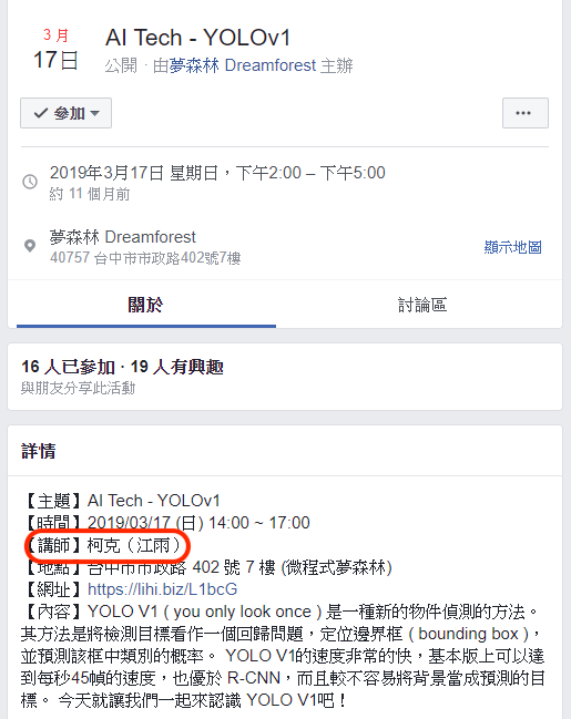 論文導讀 YOLO V1