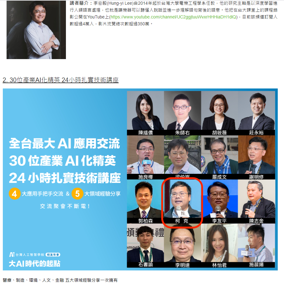 三十分鐘內，不用寫程式，教你打造具自然語言能力的聊天機器人