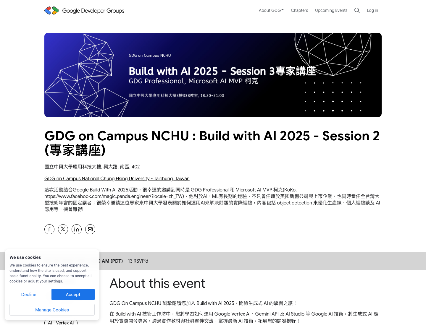 GDG on Campus NCHU 活動頁截圖，包含 KoKo 講者資訊