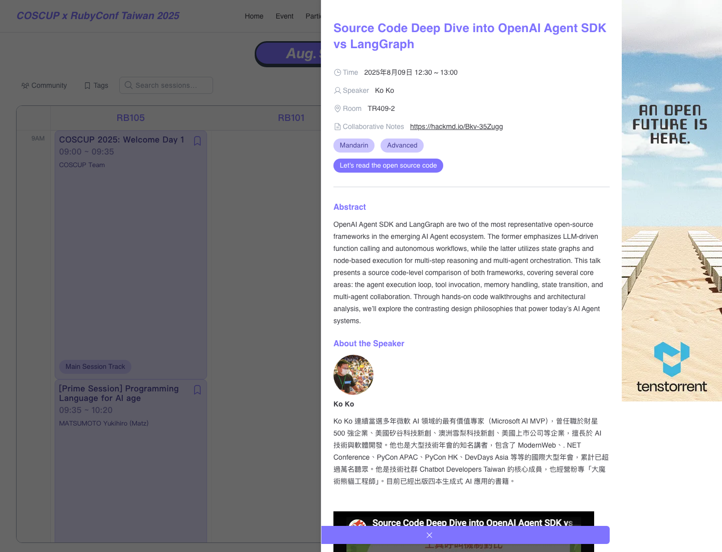 COSCUP session 頁截圖，包含 Ko Ko 講者資訊